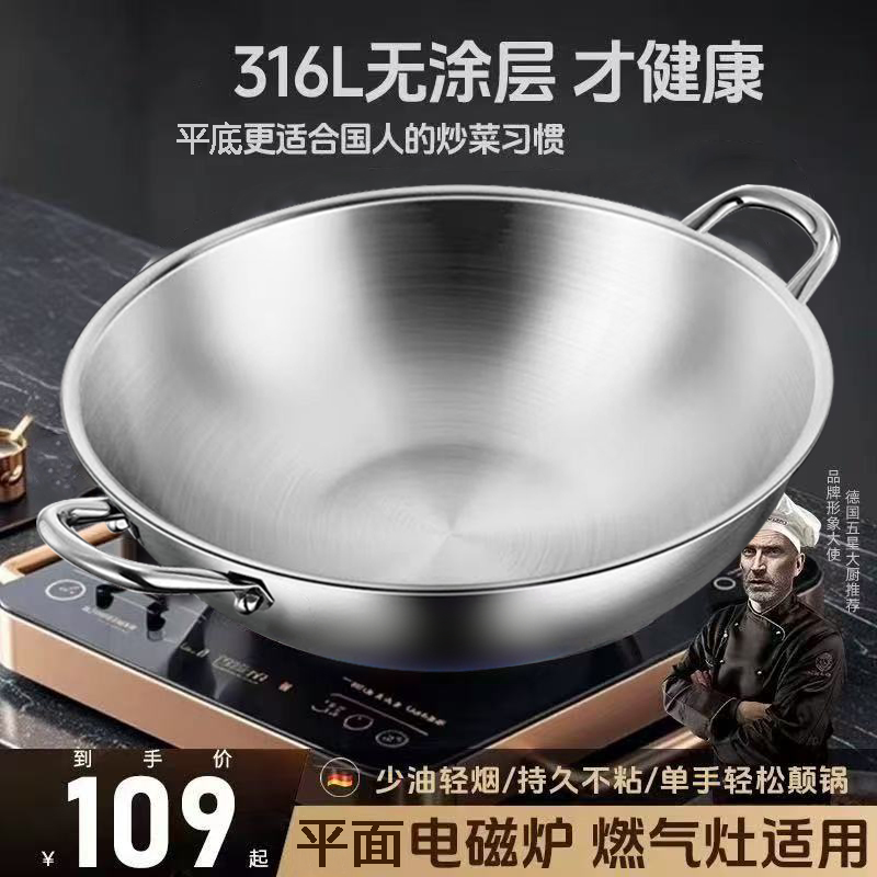 316不锈钢双耳炒锅加厚无涂层