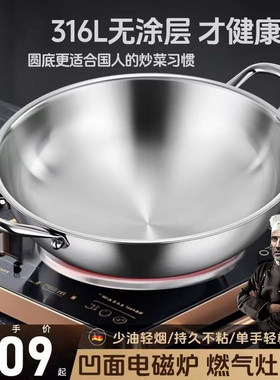 家用圆底凹面双耳无涂层加厚德国