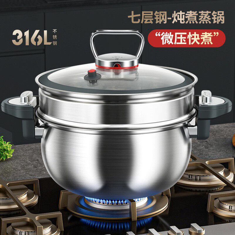 德国316L不锈钢无涂层大肚蒸锅