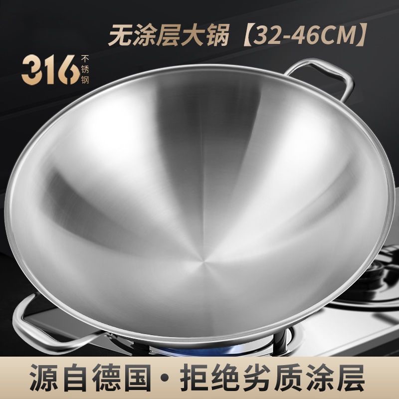 德国不粘锅316不锈钢炒锅圆底锅无涂层电磁炉通用大号双耳炒菜锅