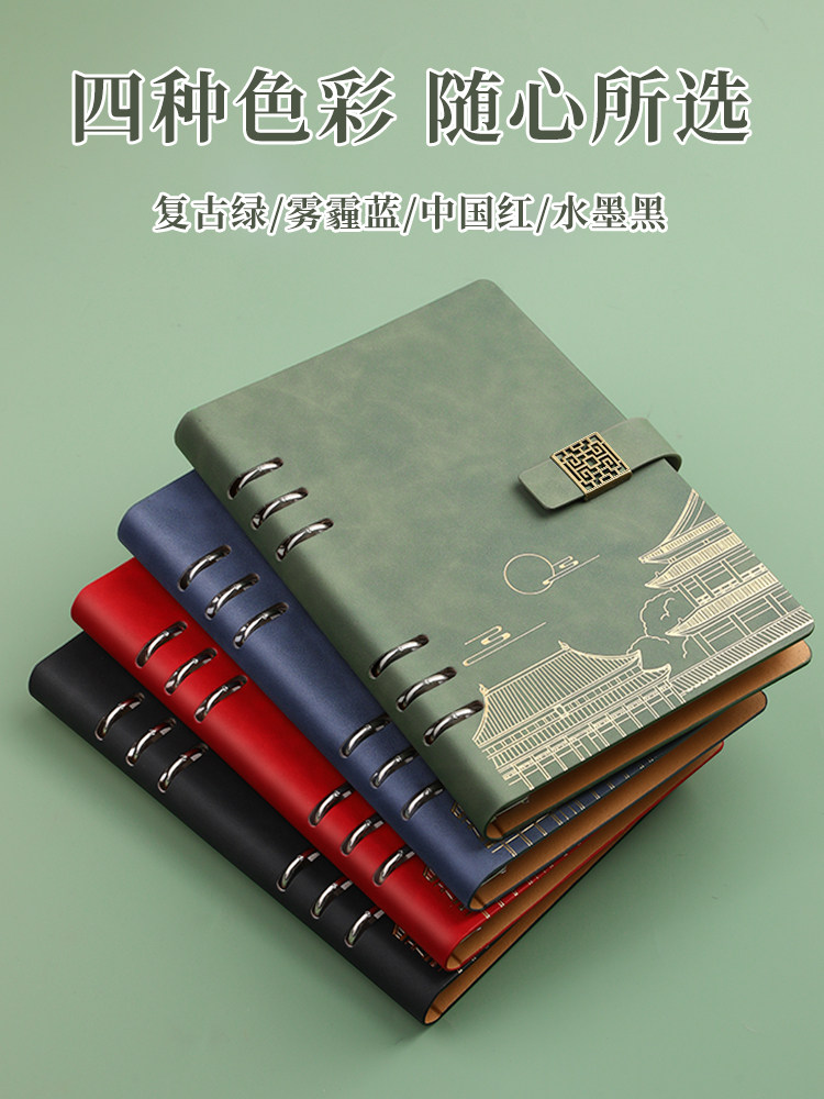 자금성 국가 동향 루스리프 A5 노트 2024 새로운 비즈니스 이동식 리필 B5 회의 기록 메모장 선물 상자 학생 하이룩 일기 맞춤형 인쇄 가능한 로고