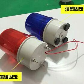 便携式 LED旋转警示灯 磁吸式报警灯 LTD-1101 无声24v12v220v