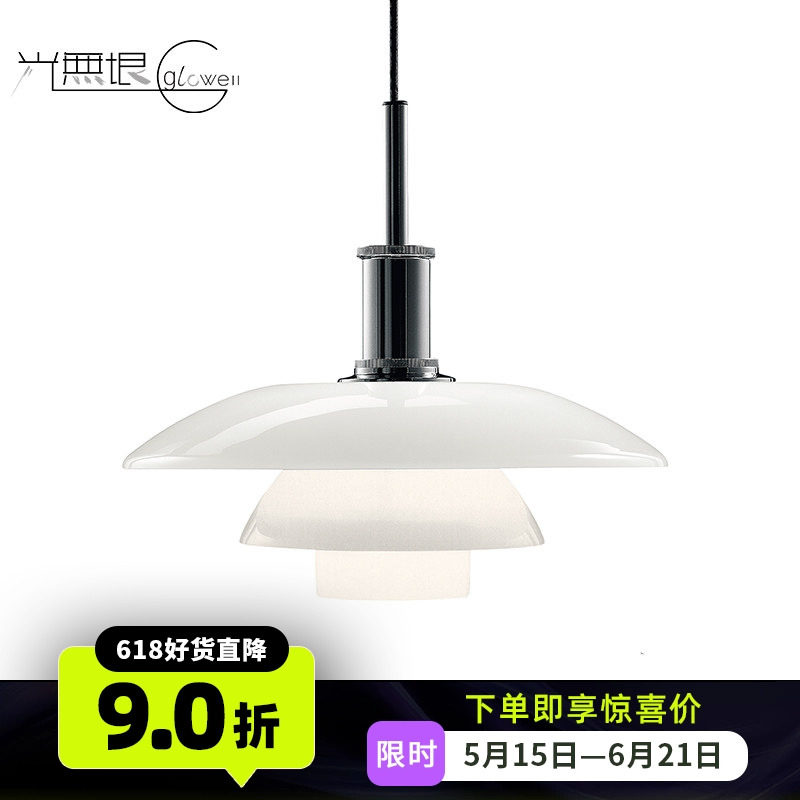 光无垠丹麦进口Louis Poulsen口吹玻璃吊灯餐厅灯客厅PH 4-2/1
