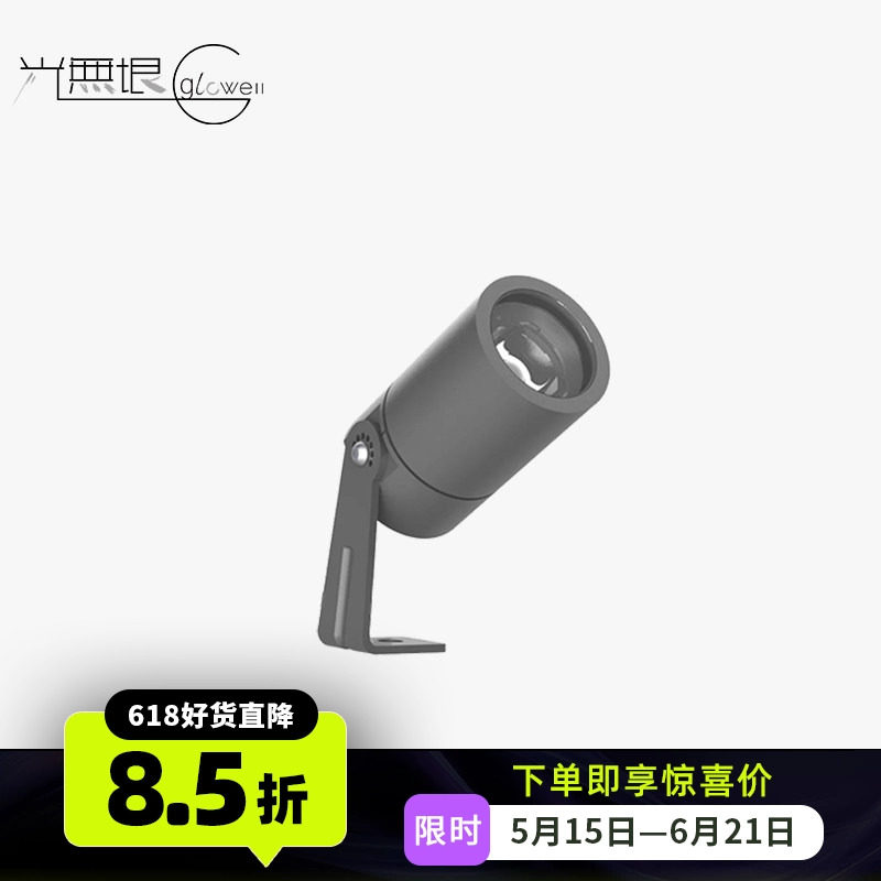 光无垠LED明装灯光设计防眩光防水金属户外射灯花园庭院氛围廊道