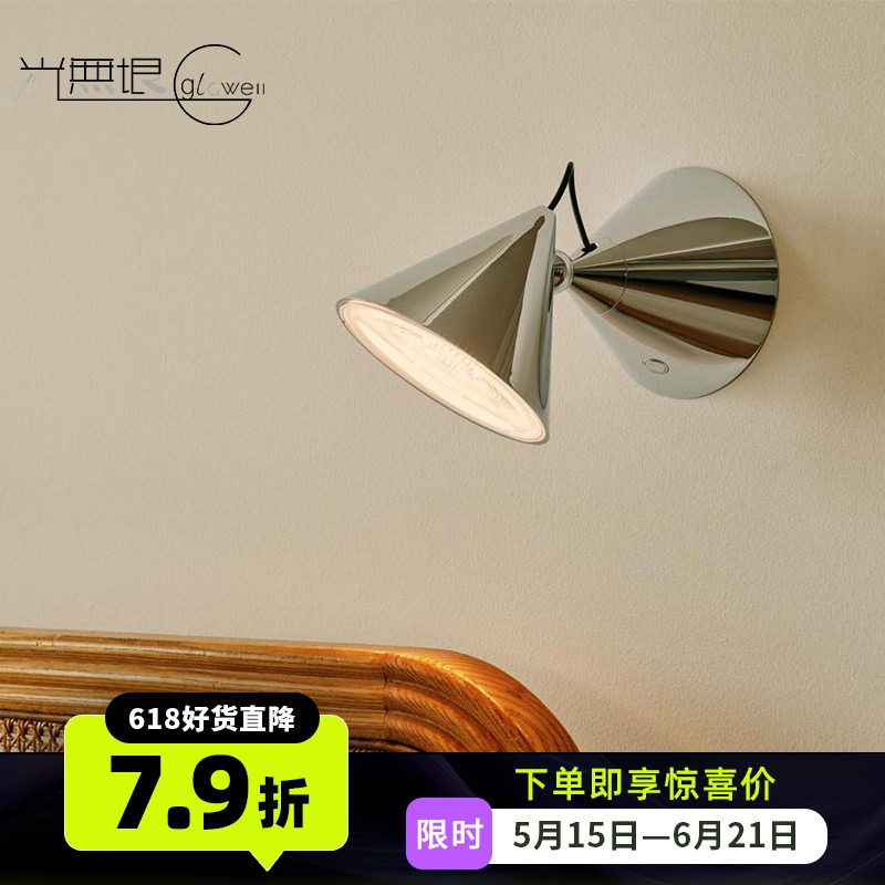 光无垠英国TomDixon进口客厅餐厅卧室玄关书房锥形调角度LED壁灯