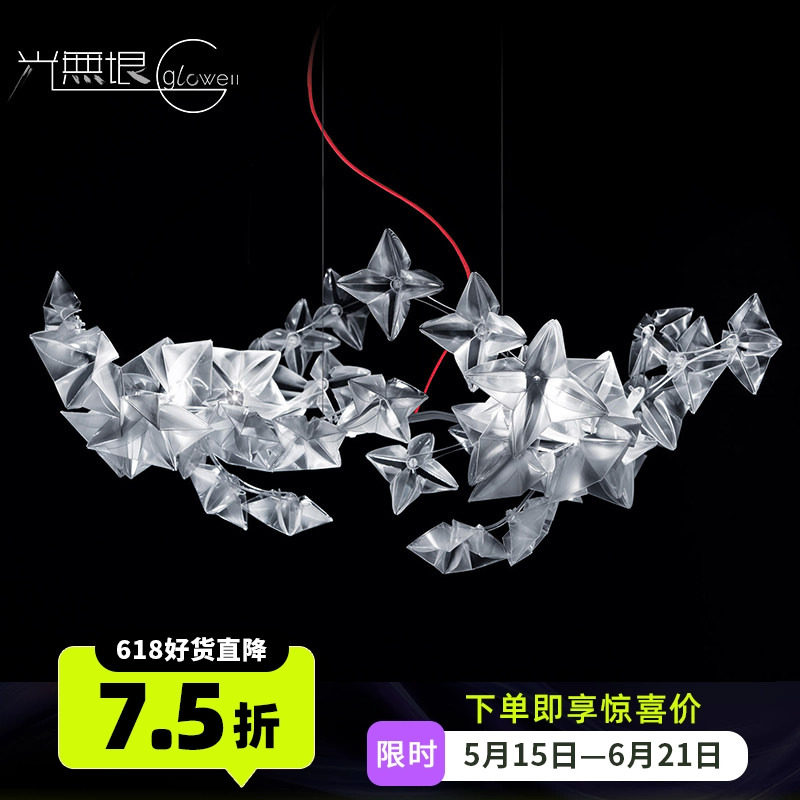 意大利进口Slamp简约现代客厅卧室餐厅长条吊灯满天星赏花装饰灯