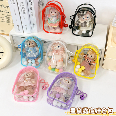 迪士尼星黛露挂件公仔玩偶15cm保护套遛娃痛包透明外出展示防尘罩