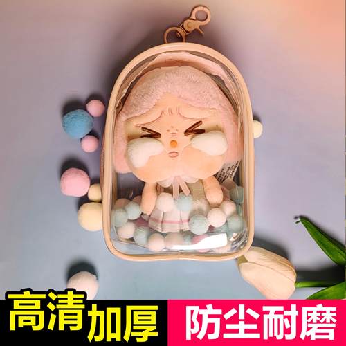 15CM哭娃落日歌会系列收纳娃包哭娃搪胶挂件外出遛娃包盲盒收纳袋