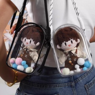 周可可周深棉花娃娃娃包15cm19cm斜跨遛娃包痛包透明收纳保护套
