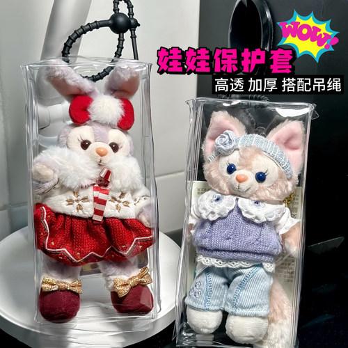 Labubu搪胶保护套挂件遛娃包防尘袋透明拉布布玩偶公仔防脏展示袋
