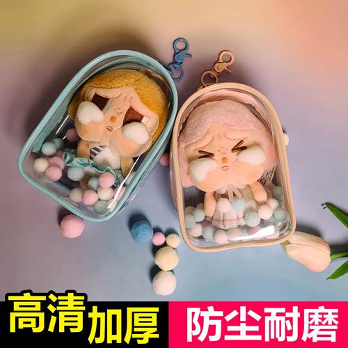 哭娃落日歌会系列收纳娃包15CM哭娃搪胶挂件外出遛娃包盲盒收纳袋