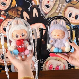 labubu保护罩拉布布搪胶娃娃保护套罩可乐15cm透明遛娃包
