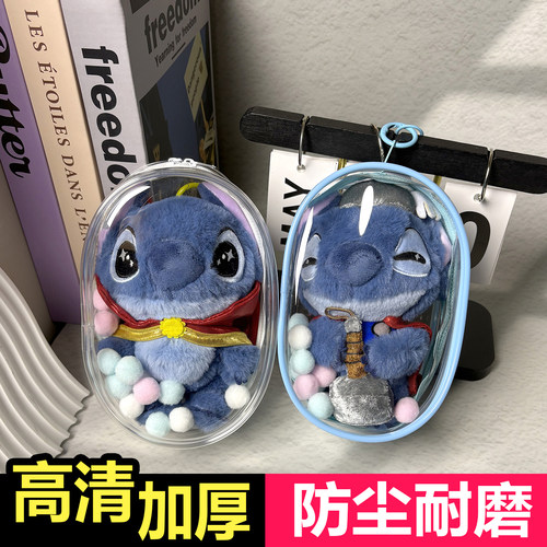 漫威史迪奇溜娃包史迪仔COSBI防尘袋15cm高清透加厚椭圆胶囊娃包
