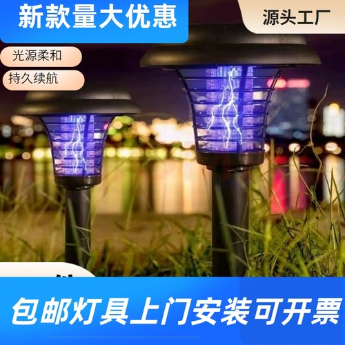 新款太阳能户外庭院灯灭蚊灯草坪灯圆形塑料捕蚊灯小夜灯驱蚊工厂