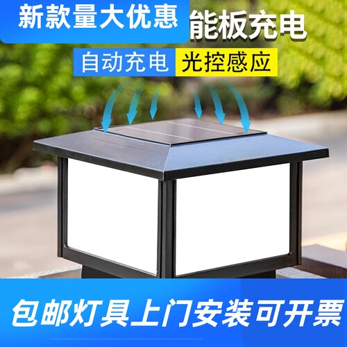 太阳能ABSLED柱头灯防水新中式花园灯别墅灯小区庭院灯门柱灯工厂