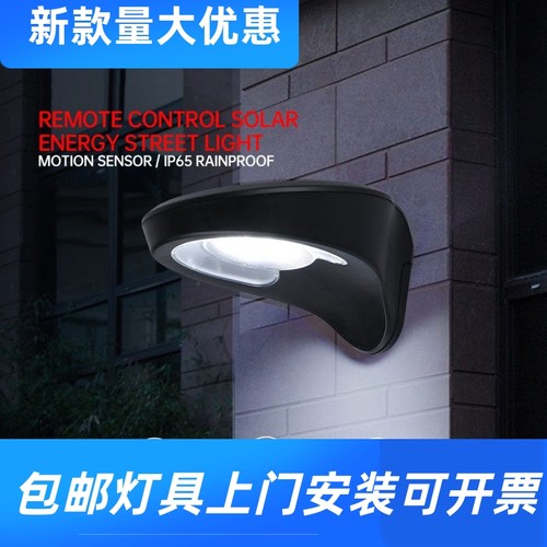 雷达光控感应太阳能壁灯户外防水LED庭院花园装饰围墙灯节能工厂