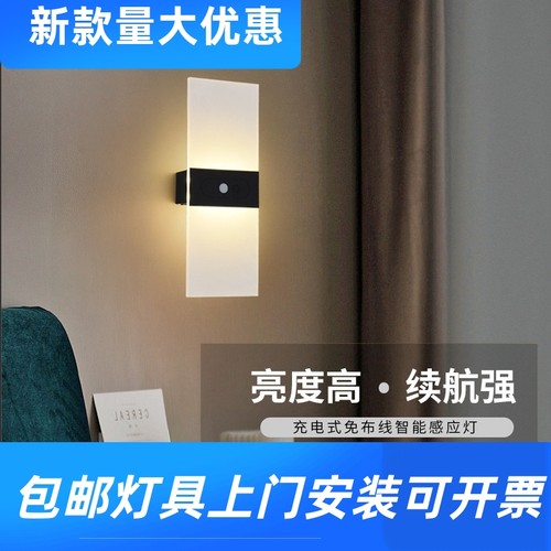 Led壁灯USB充电5V壁灯磁吸免打孔无极调光壁灯床头门牌人体感工厂