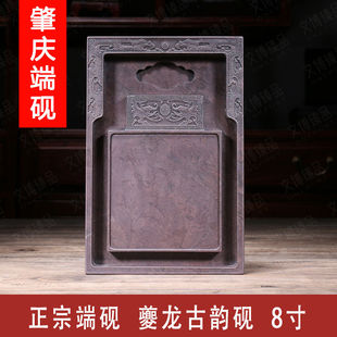 国家非遗肇庆端砚砚台天然原石《夔龙古韵砚》8寸宋坑精品砚台