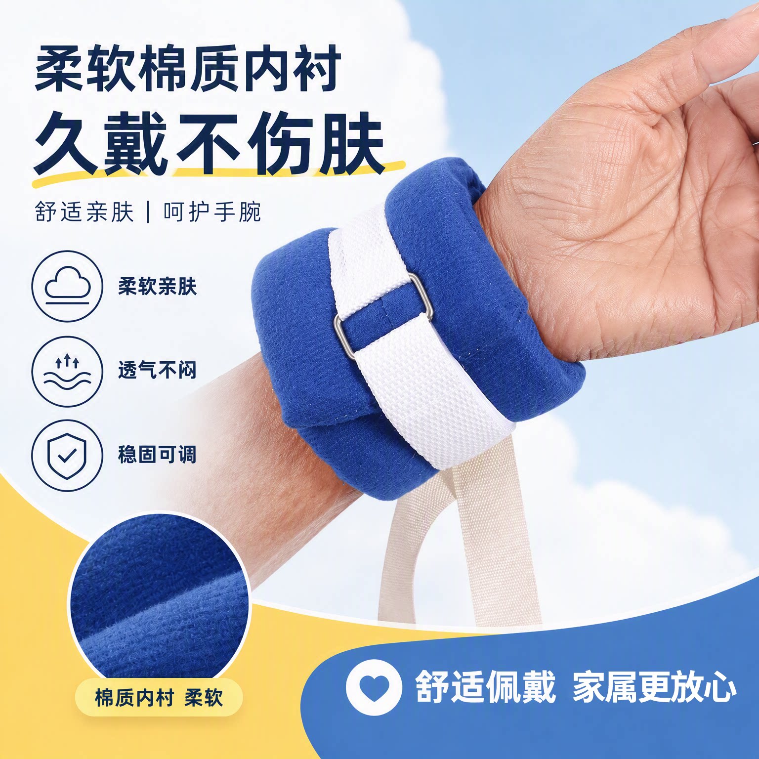 老人束缚带卧床病人手腕脚腕约束带老年痴呆防抓四肢束手带捆绑带