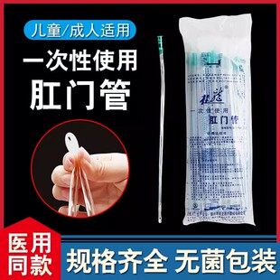 桂龙一次性灌肠管医用无菌肠道肛门管直肠给药管家用灌肠冲洗头