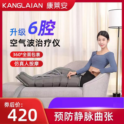 仿真人按摩，预防静脉血栓。
