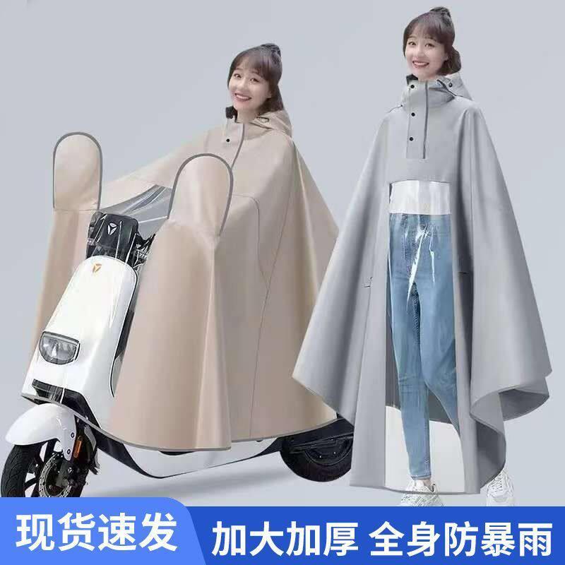 摩托车雨衣电动车雨披电自行车长款全身防暴雨双人加厚加大雨衣