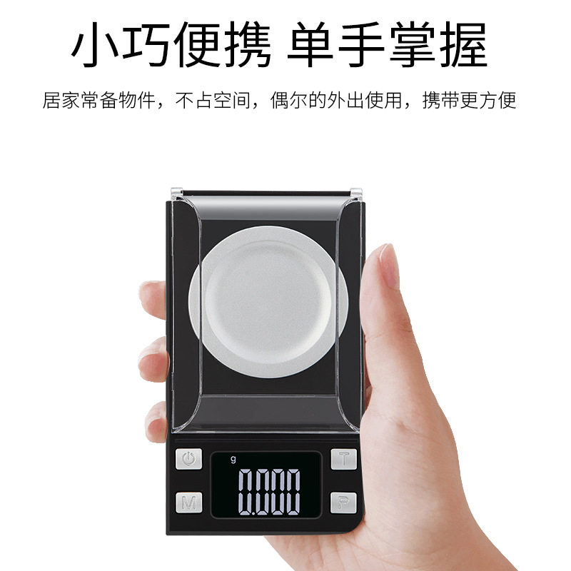 厨房电子秤0.001g口袋电子称克称珠宝秤电子天平秤克拉秤