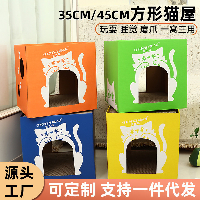 猫抓板一体式猫窝四季通用封闭式耐磨瓦楞纸猫咪睡窝宠物自嗨玩具图片