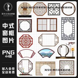 复古风格中式古典镂空窗格窗户边框窗花窗棂窗框PNG免扣美工素材