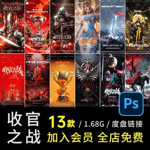 D738酒吧夜店KTV月末收官之战荣耀奖杯女神战况棋盘科幻创意PSD