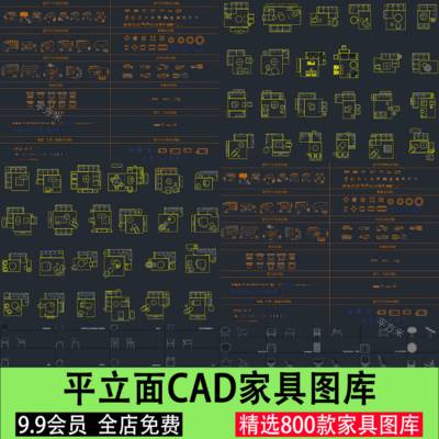 平面立面家具天正cad图库室内设计家装软装沙发椅子床网红模图块