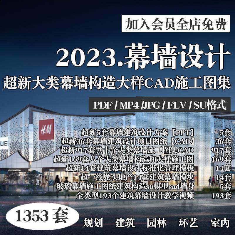 建筑外立面幕墙节点建筑设计方案文本CAD大样施工图标准化PPT模板,商务/设计服务,样图/效果图销售,淘宝优惠券,粉丝福利购,淘宝优惠卷