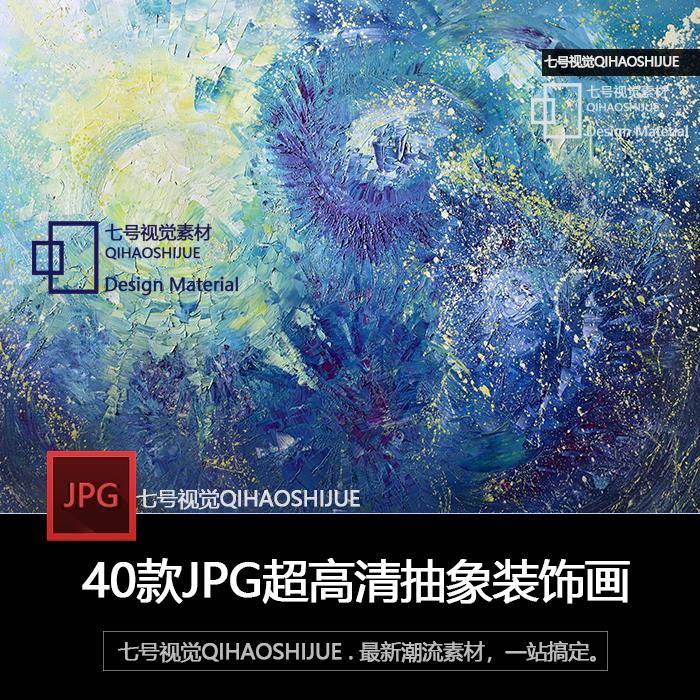 国外大气高档抽象艺术客厅油画装饰画画芯背景高清JPG图片素材集图片
