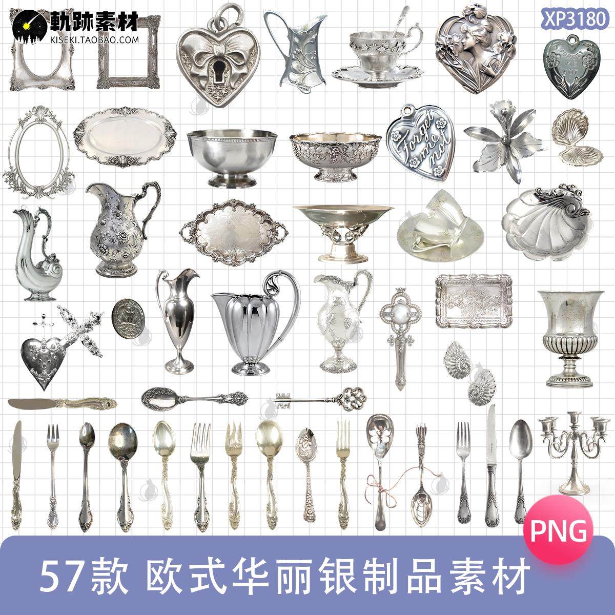 复古欧式华丽银壶餐具刀叉勺子银饰首饰拼贴纸PNG免抠图美工素材,商务/设计服务,设计素材/源文件,淘宝优惠券,粉丝福利购,淘宝优惠卷