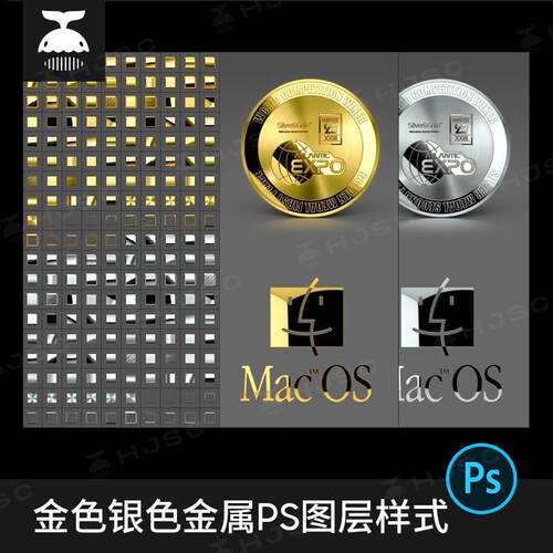 金色银色渐变ASL样式插件奖牌金属渐变质感效果PSD设计素材模版PS