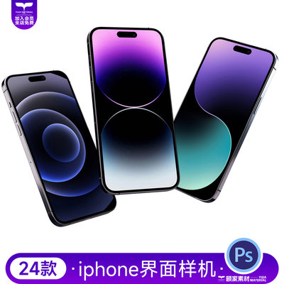 iPhoneProMax简约手机屏幕UI界面app设计作品展示PSD设计样机素材