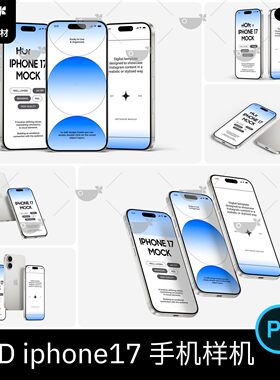 iphone17手机ui界面app软件应用展示交互设计psd贴图样机素材ps