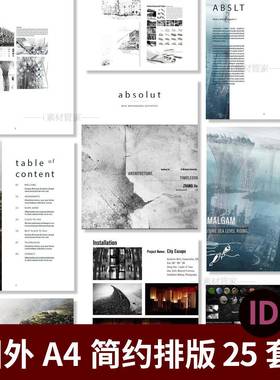 设计作品集ID排版模板id源文件id方案排版书籍参考简历排版indd