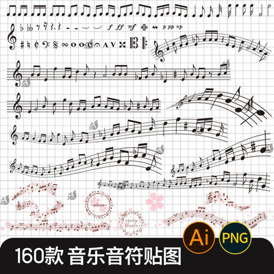 音乐图标弯曲音符装饰元素ai矢量新款手账PNG免抠图饭圈美工素材