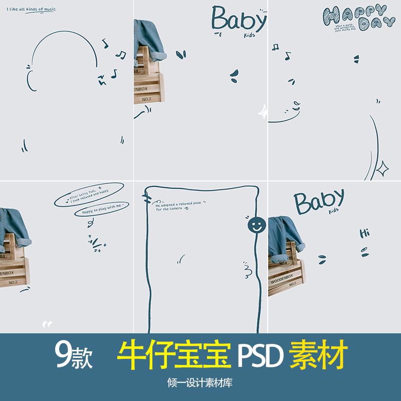 时尚潮流甜酷牛仔衣服裤子儿童宝宝相册写真照psd设计素材模板