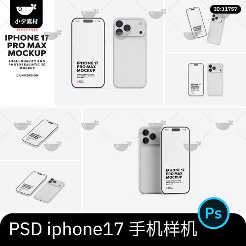 简约iPhone17promax手机App应用UI界面设计贴图样机psd素材模板