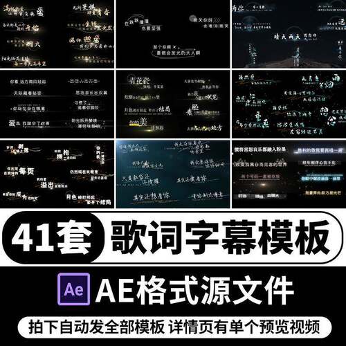 现代简约文艺青春抒情MV歌词字幕条AE模板小清新花字唱词动画效果