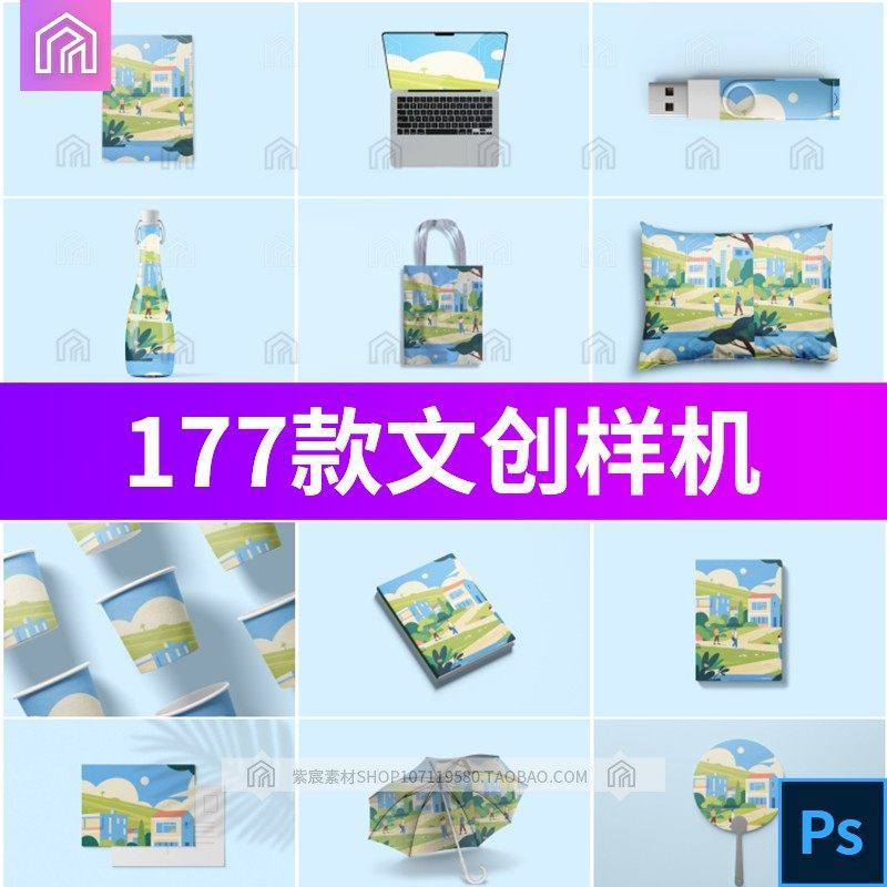 文创品牌产品VI提案logo扁平化海报包装纸盒样机psd设计素材模板,商务/设计服务,样图/效果图销售,淘宝优惠券,粉丝福利购,淘宝优惠卷