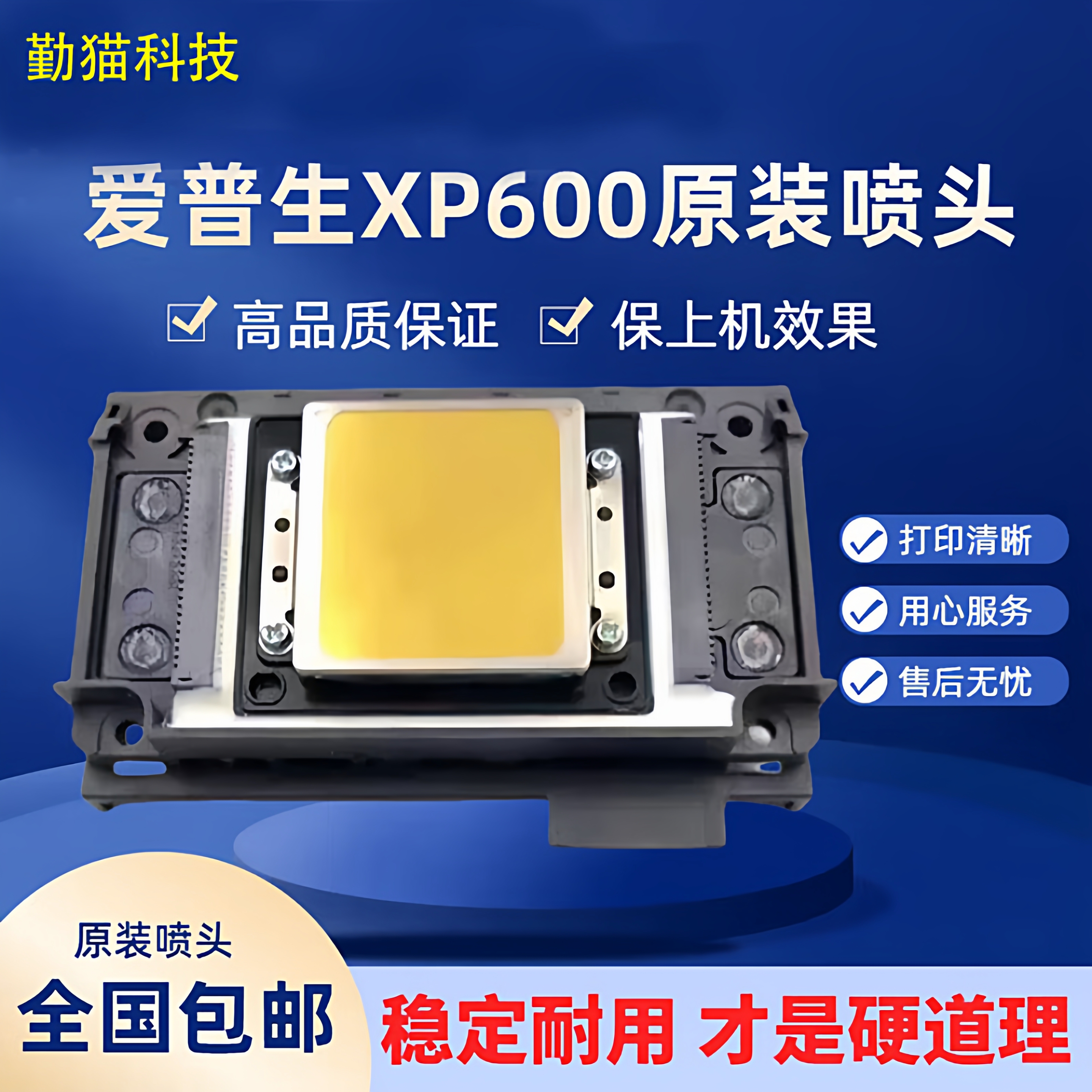 原装旗舰品质不断线不差色