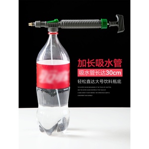居家家饮料瓶喷头可乐雪碧瓶通用浇花喷雾器配件洒水喷壶雾化喷嘴