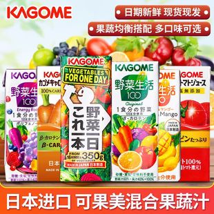 整组12盒日本进口Kagome可果美蔬果汁野菜生活果蔬汁轻断食饮料