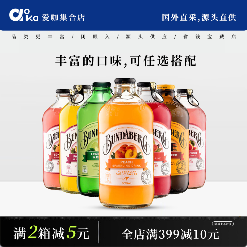 澳洲进口宾得宝姜汁百香果番石榴