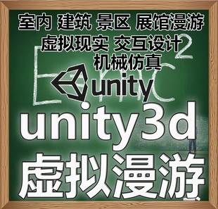 unity3d代做制作动画场景模型源码游戏VR AR小程序3d漫游室内机械