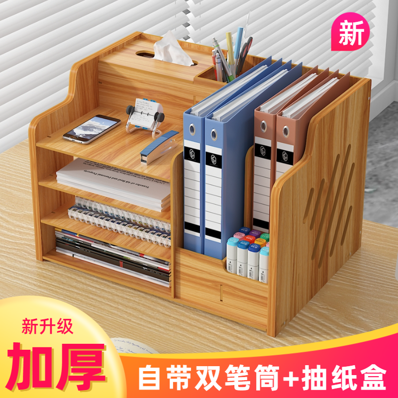 桌面文件架多层办公桌上置物架