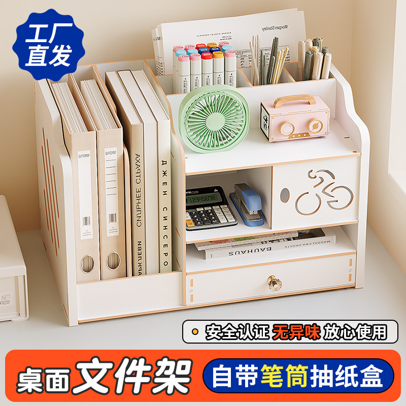 桌面文件架收纳盒桌上办公置物架学生家用书立架阅读架工位文件座抽屉式文件框多层文件栏书桌加厚文具储物盒